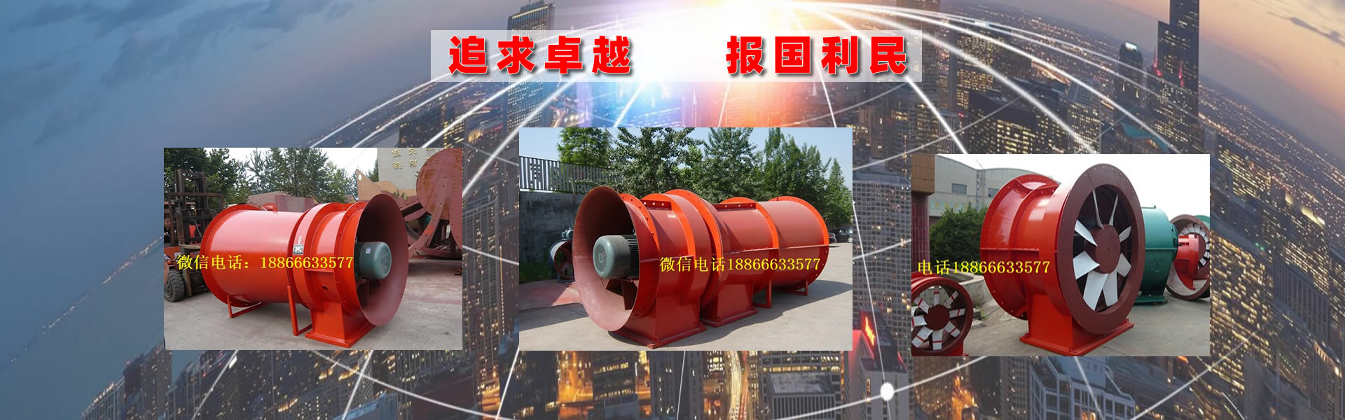 優(yōu)化淄博風(fēng)機(jī)廠(chǎng)有限公司、淄博金河風(fēng)機(jī)有限公司、金河排塵離心風(fēng)機(jī)